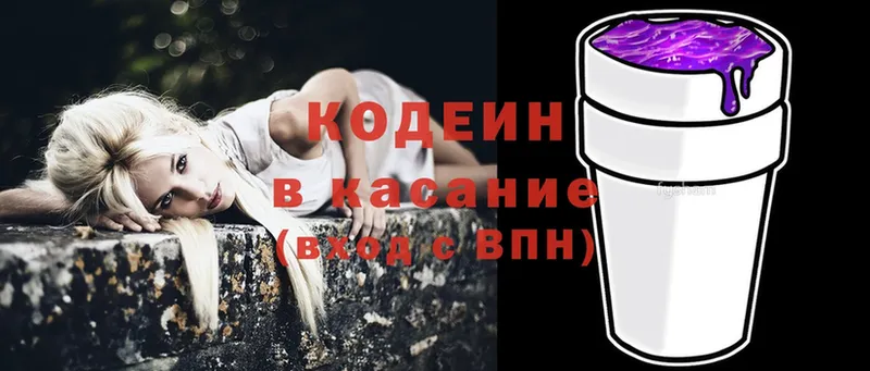 ОМГ ОМГ ТОР  Раменское  Кодеиновый сироп Lean напиток Lean (лин) 