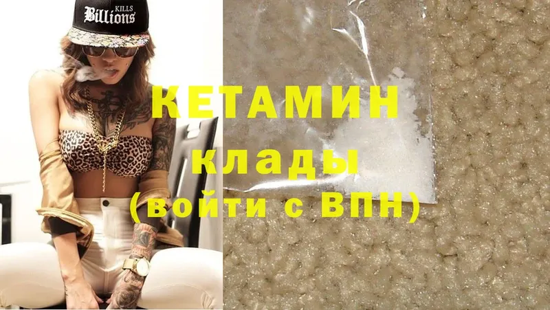 Кетамин ketamine  мориарти формула  Раменское 