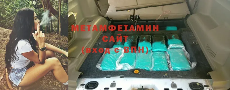 Первитин Methamphetamine  Раменское 